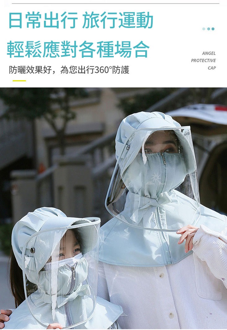 【MY LIFE漫遊生活】全面遮陽防曬可拆式防護帽-黑色款(防曬/遮陽/防護防疫