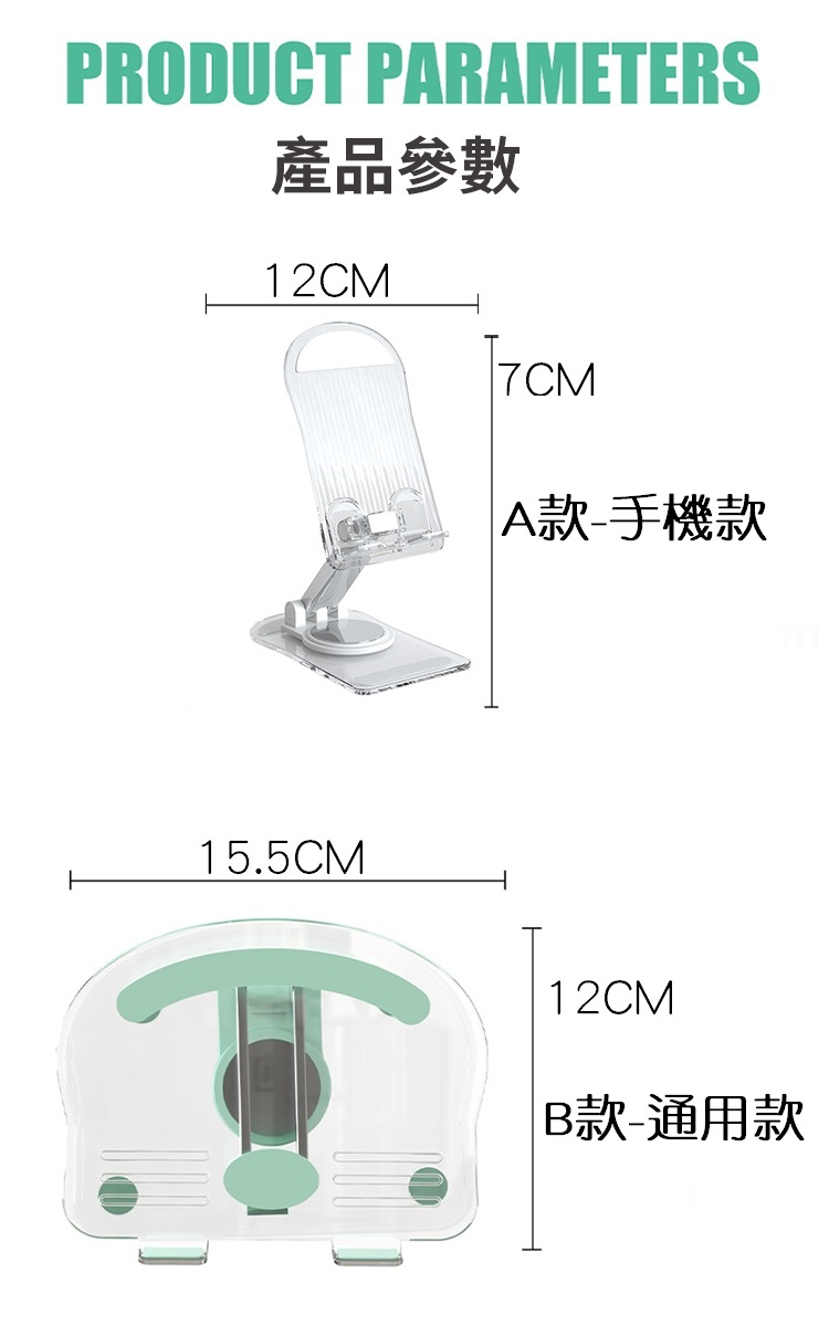 360度旋轉壓克力可折疊手機平板支架