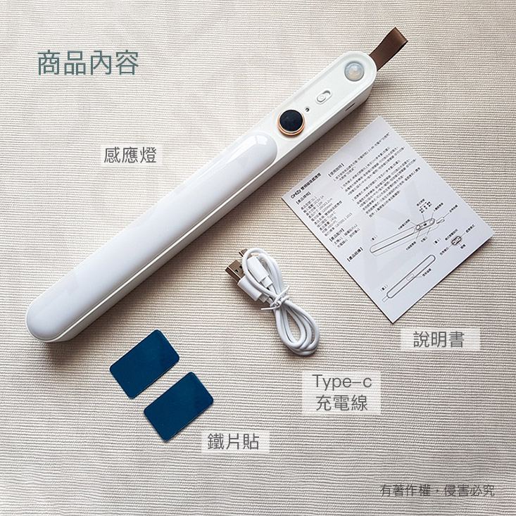 【CHiZY】雙頻磁吸感應燈