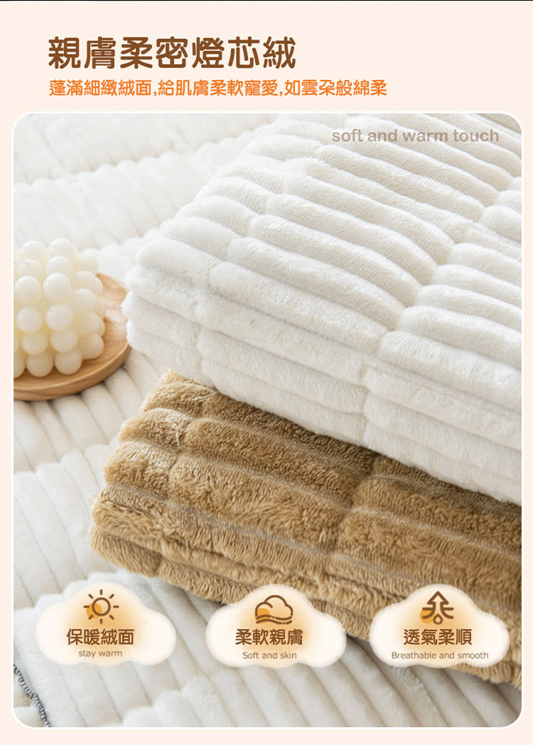 燈心絨加厚保潔沙發墊