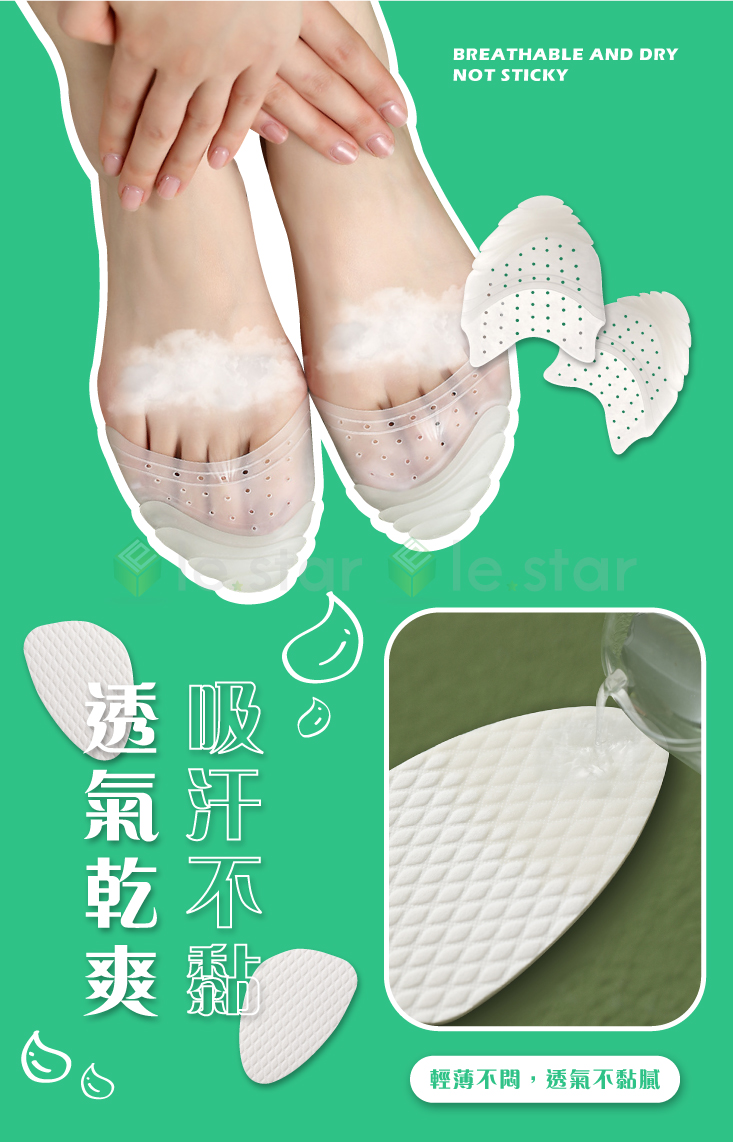 高跟鞋前腳防磨墊 腳趾防磨保護墊 鞋墊