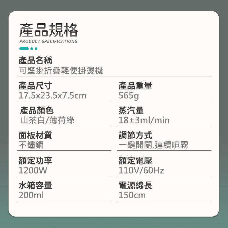 【FJ】可壁掛折疊輕便手持掛燙機(THE2)