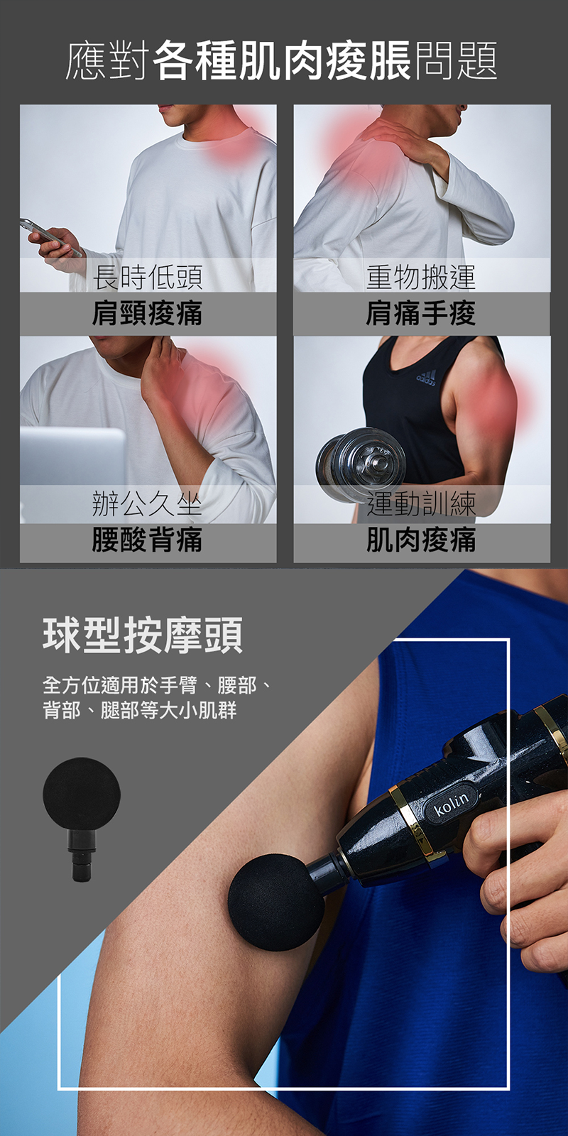 【Kolin 歌林】迷你32段Turbo震動按摩槍KMA-MN73
