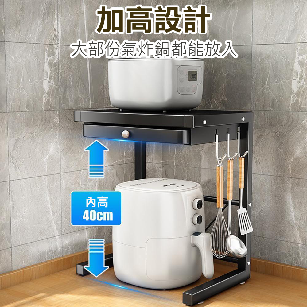 廚房氣炸鍋電器收納架