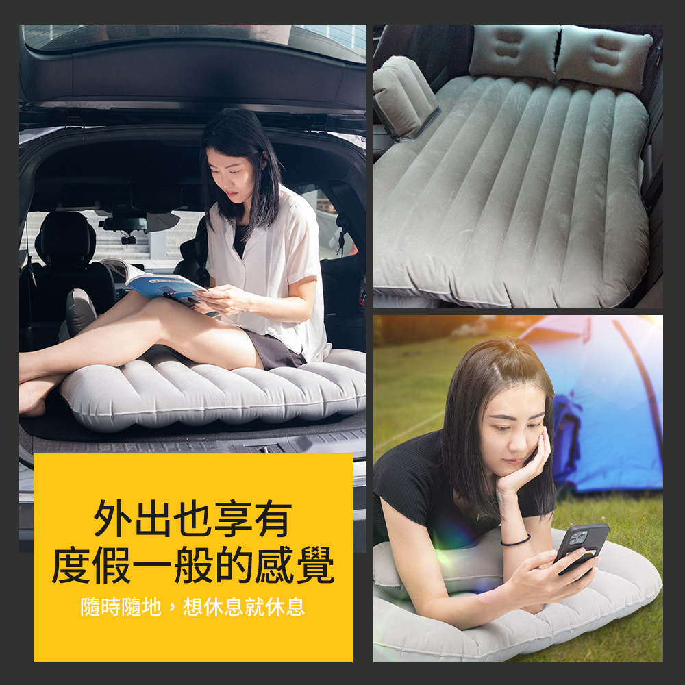 超舒適車用充氣床 特仕版 (買一送八/送充氣泵) 氣墊床 露營床墊 車中床