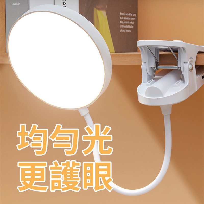 LED護眼夾燈/書桌燈/桌燈/臥室燈/床頭燈/檯燈35x15x5.5cm