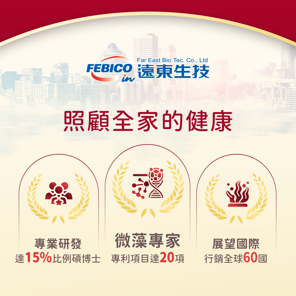 【遠東生技】納豆紅麴膠囊(90顆/瓶) 促進新陳代謝 每顆2000FU最佳劑量