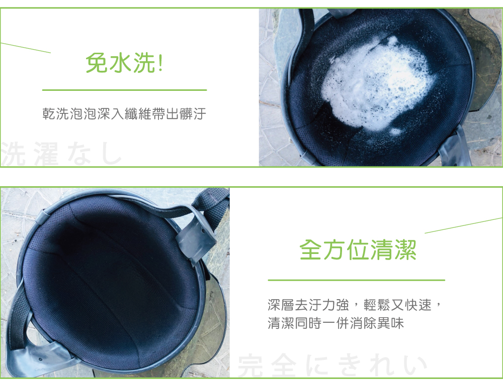 【HAPPY HOUSE】安全帽瞬潔乾洗泡泡200ml 安全帽內襯清潔 消除異味