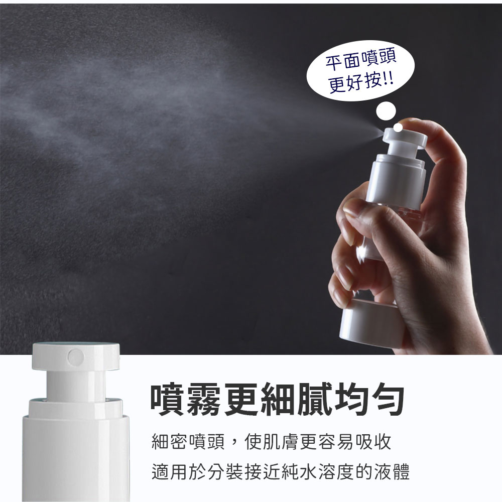 旅行按壓式真空分裝瓶