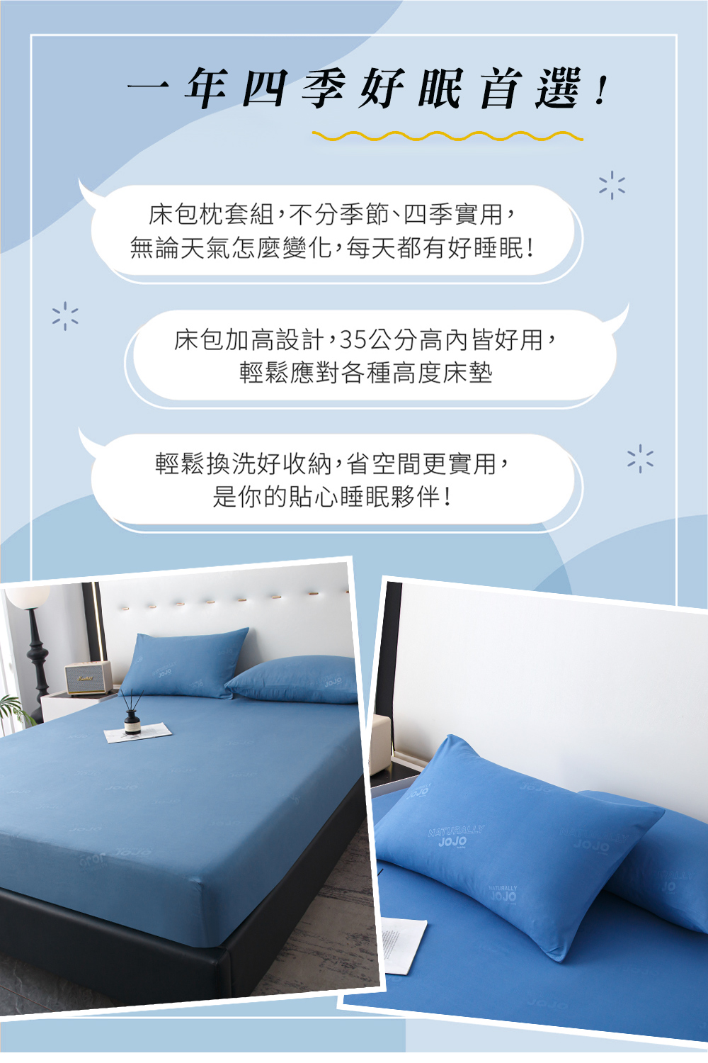 【NATURALLY JOJO】糖色玻尿酸銀離子抗菌床包組 素色床包 枕套
