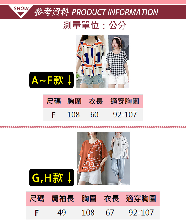 韓國簡約寬鬆顯瘦印花蝙蝠袖雪紡涼爽上衣 短袖上衣 雪紡上衣 棉質上衣 多款多尺寸