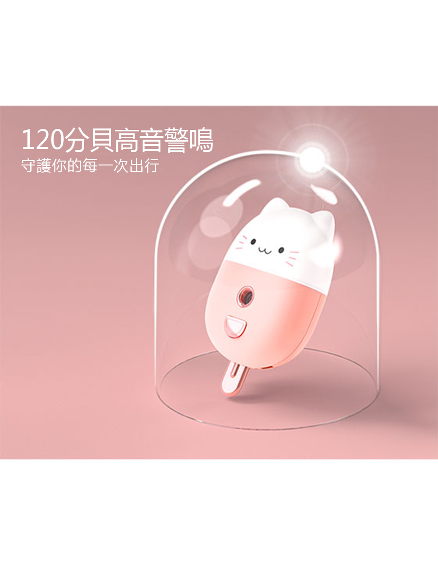 防身兩用手持迷你補水儀