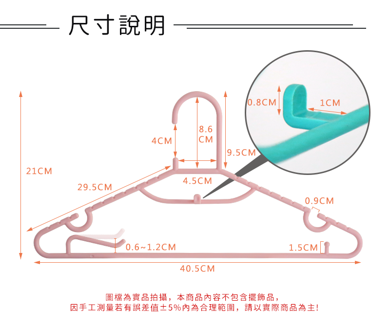 MIT疊掛防滑衣褲架 衣架 褲架 台灣製 HA-038