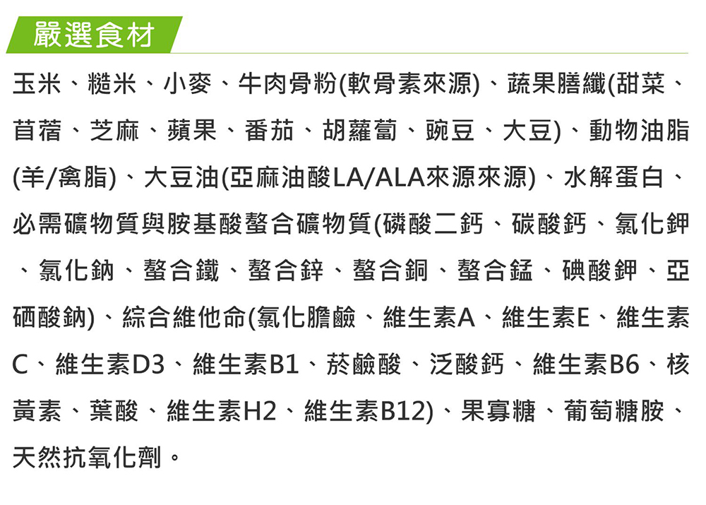 【LCB藍帶廚坊】健康挑嘴狗系列1.5kg 口味任選