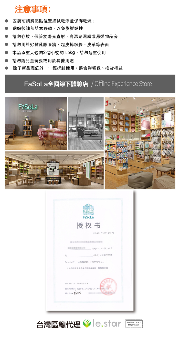 【FaSoLa】多功能無痕輔助手把