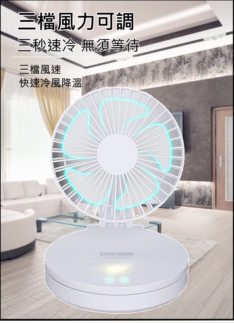 無線款 USB供電款桌上型自動旋轉涼風循環扇
