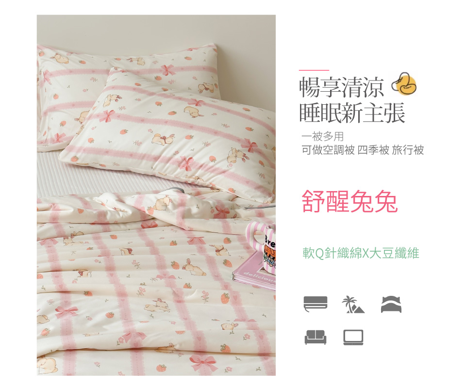 針織綿抗菌大豆纖維空調四季被 棉被