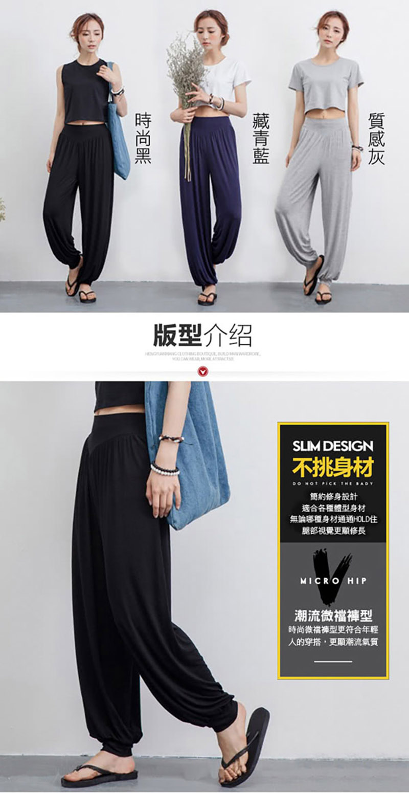 百搭寬鬆飄逸涼爽燈籠褲 休閒褲 寬褲 防蚊褲 大尺碼 瑜珈褲 兩款任選