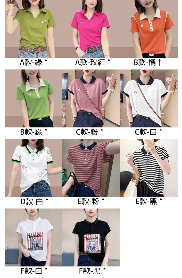 韓國簡約時尚透氣襯衫領印花上衣 POLO衫 POLO上衣 短袖上衣 多款任選