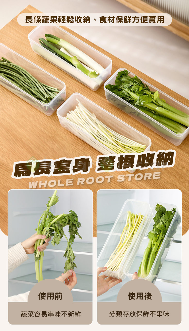 【FaSoLa】多用途防串味冰箱備料保鮮盒2入組 (長形+方形) 食物收納盒