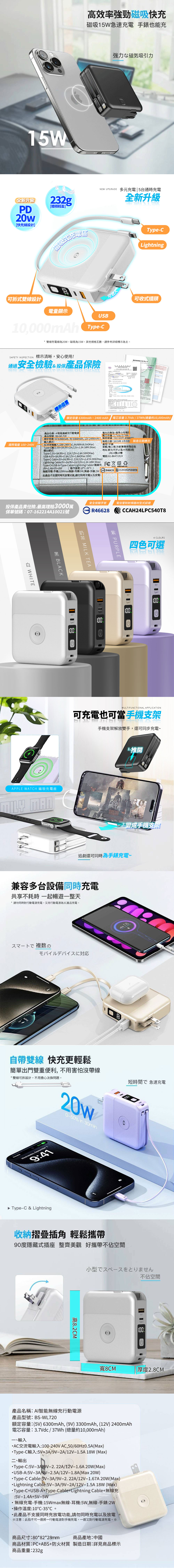 AI智能10000mAh雙孔輸出多功能無線充行動電源 磁吸 自帶雙線 行動充