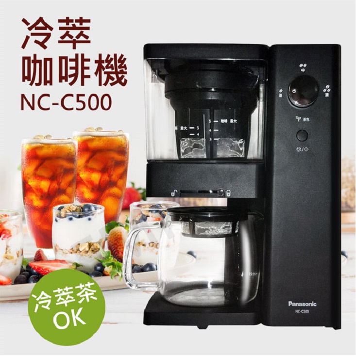 【國際牌Panasonic】 氣壓冷萃咖啡機NC-C500