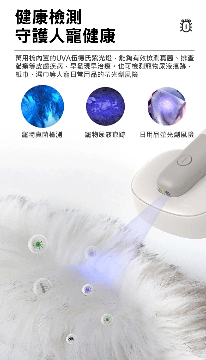 四合一寵物電動按摩梳 寵物梳