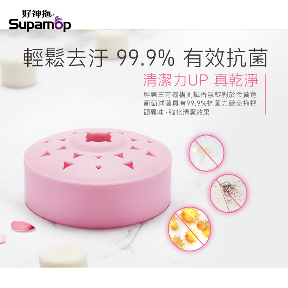 【好神拖】香氛旋轉拖把組葡萄柚籽(1拖1桶1布) (香氛/布盤任選)加贈1布盤