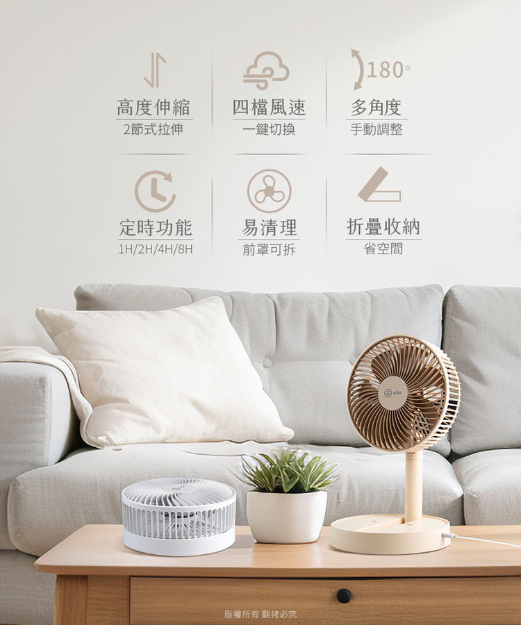 【aibo】伸縮折疊大風量USB風扇 6吋/8吋 可定時 四檔大風速 電風扇
