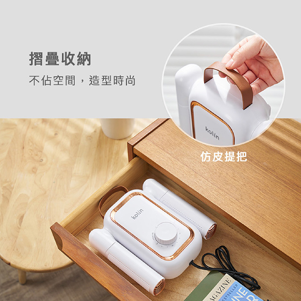 【Kolin 歌林】輕便美型烘鞋機 KAD-MN162