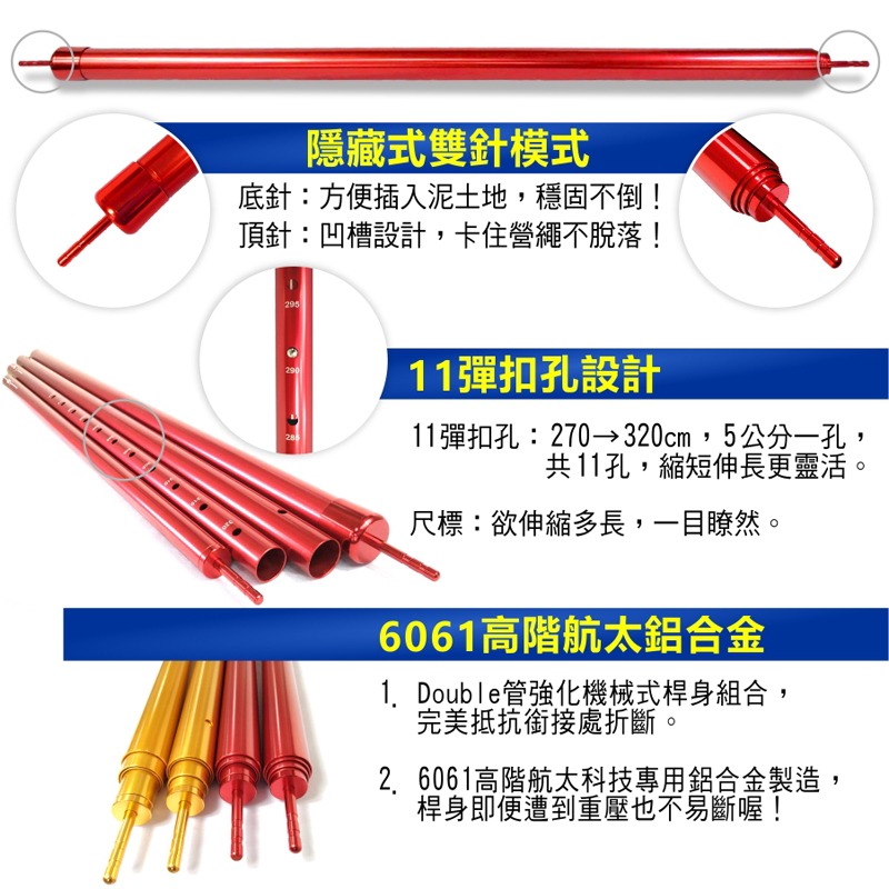 【徒步熊】高品質超強營柱/航太鋁合金6061/告別斷管/營柱界