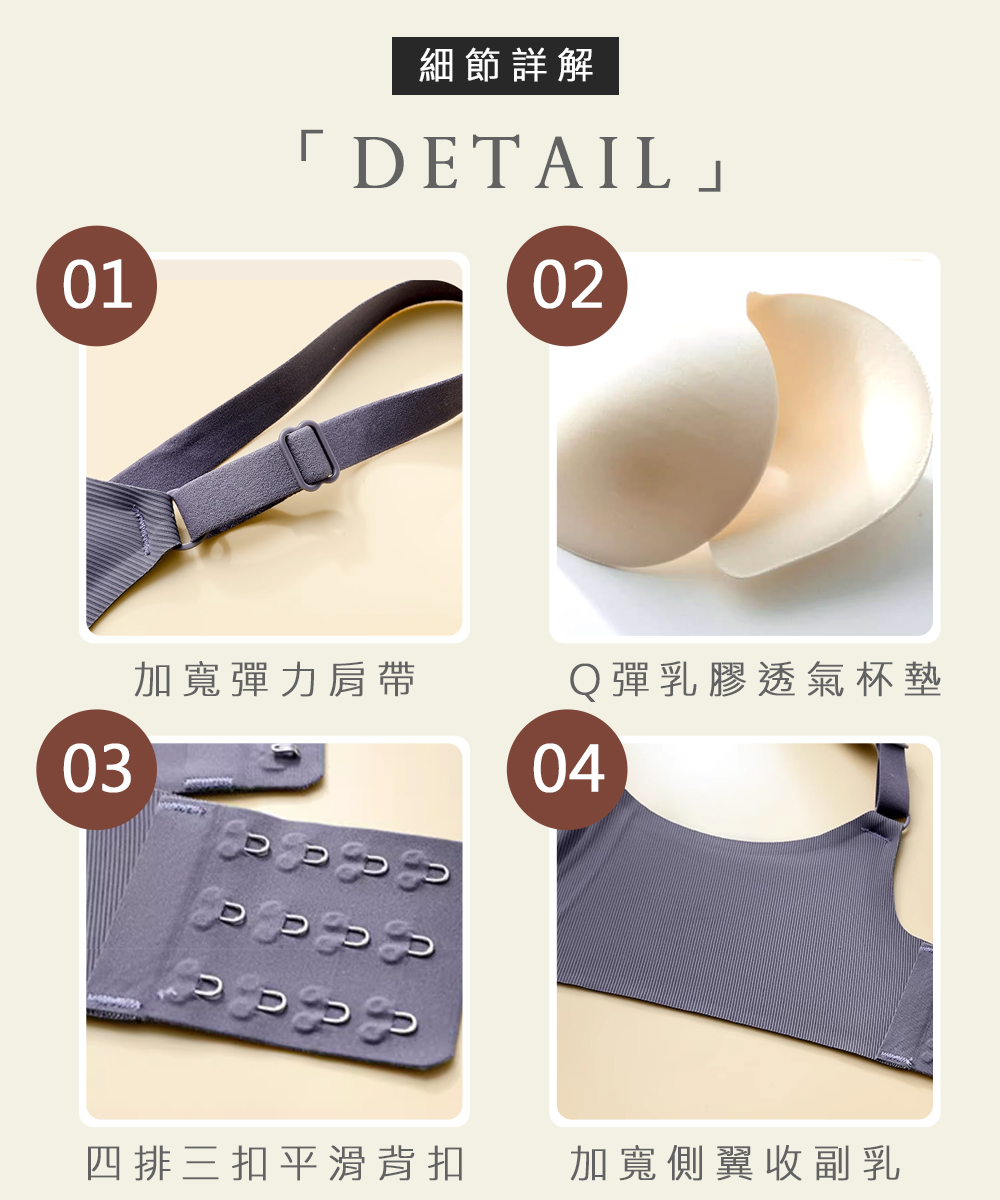 果凍軟提拉支撐固定杯無鋼圈內衣 兩款任選