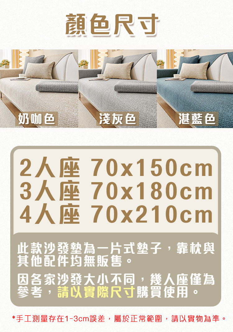 【Mega】日式亞麻質感防貓抓沙發墊(2人座/3人座/4人座) 沙發套 貓抓皮