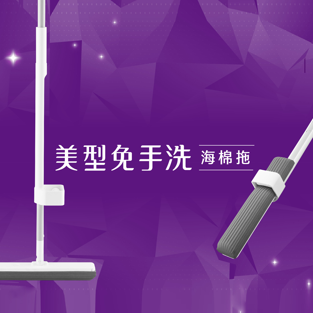 好神拖回價 好神拖美型海綿拖把組