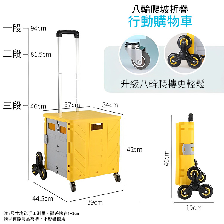 升級大容量八輪可爬坡折疊收納購物車