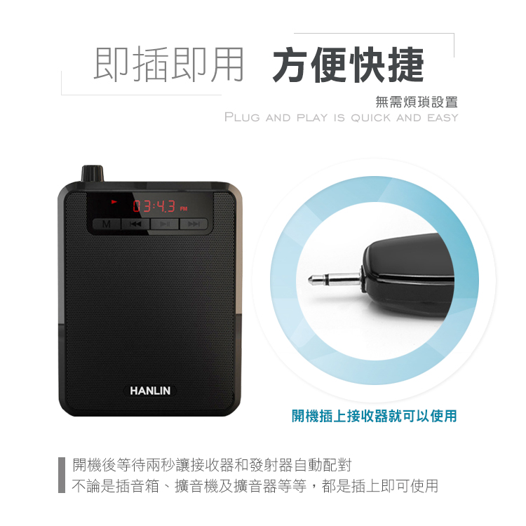 【HANLIN】新2.4G領夾式無線麥克風(N2.4MIC)