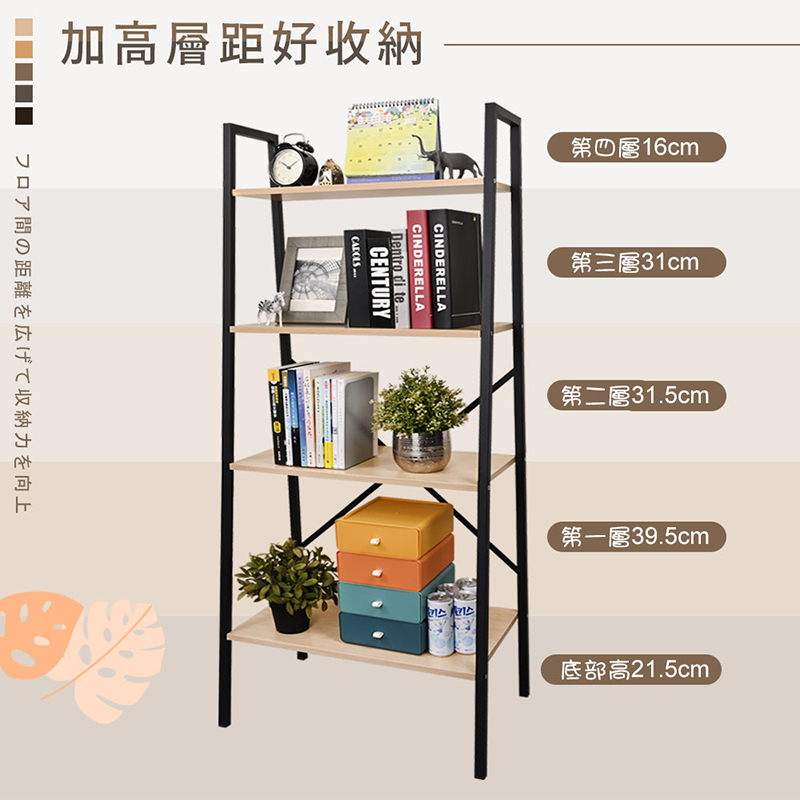 日式簡約四層鐵木收納架 置物架 書架 層架