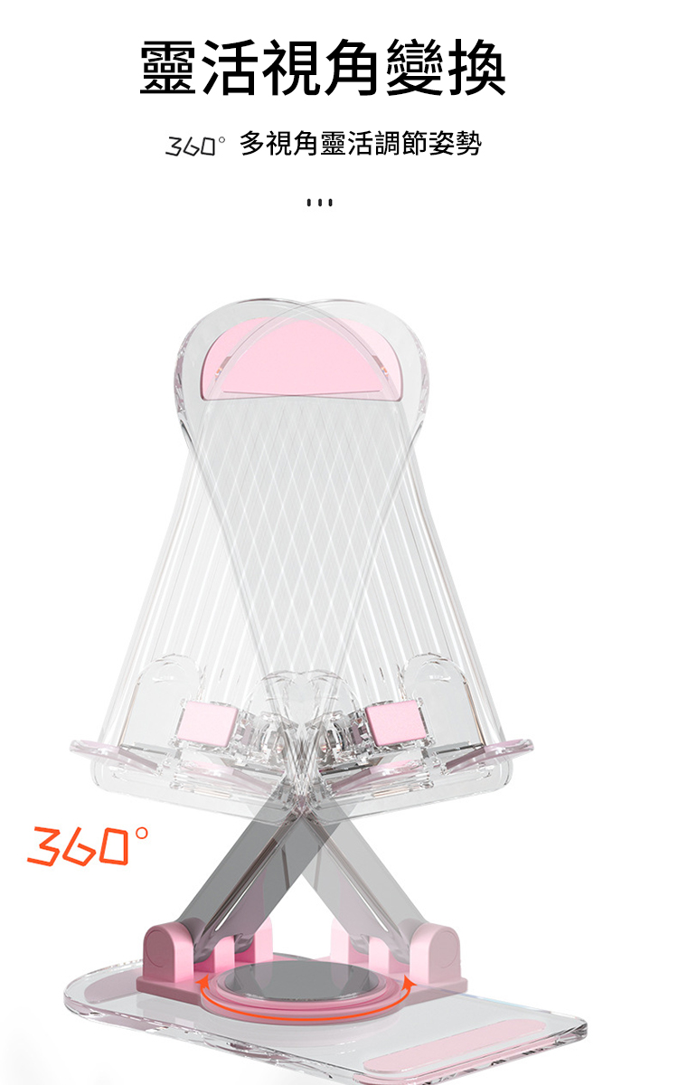 360度旋轉壓克力可折疊手機平板支架