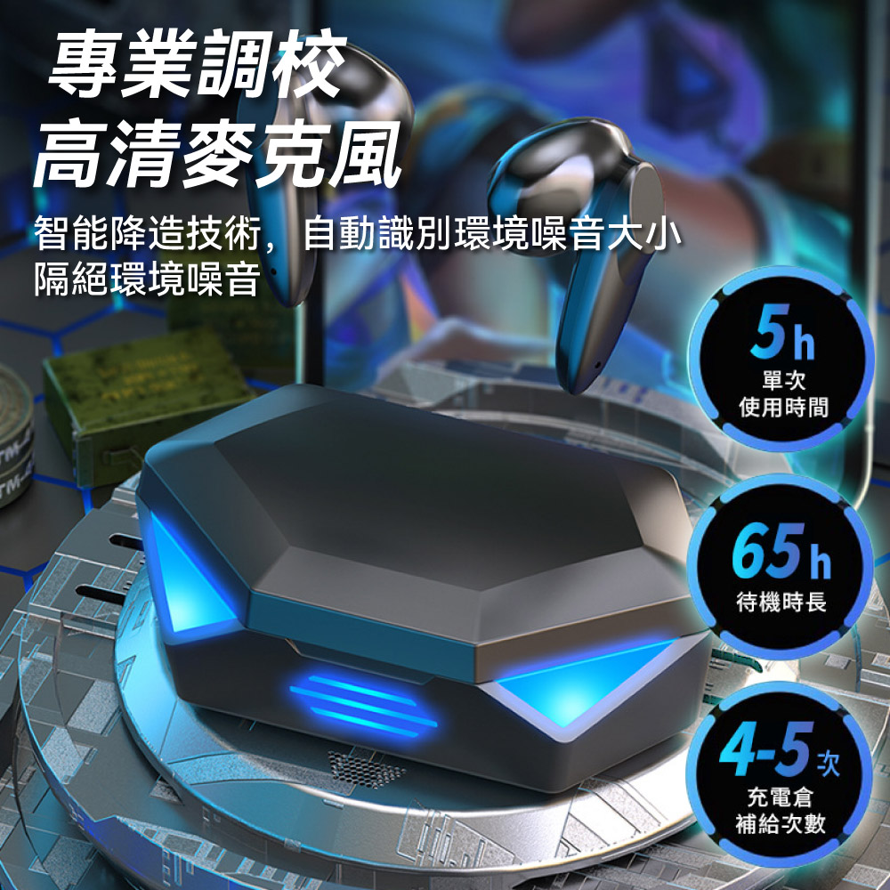 【聆翔】G30 電競5.2藍牙耳機 無感延遲/專業調校