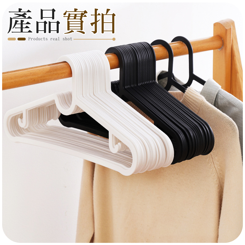 乾溼兩用日系無痕防滑衣架