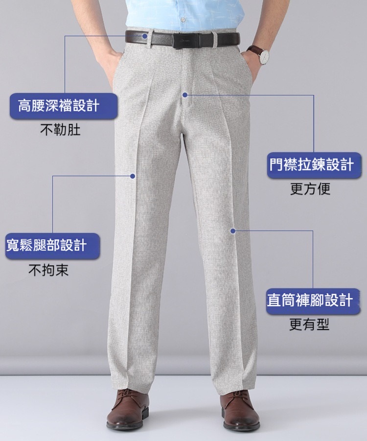 男士簡約時尚透氣涼爽抗皺亞麻褲 棉麻褲 休閒褲 西裝褲 4色 涼感冰絲