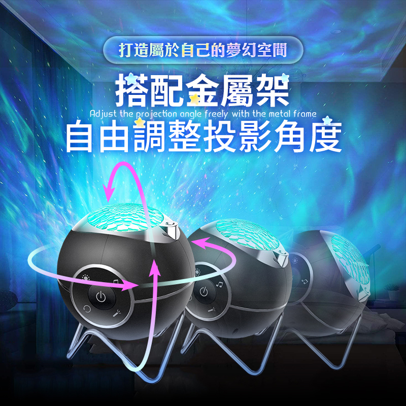 可遙控RGBW夢幻星空投影燈(14種燈光/呼吸燈) 保固三個月
