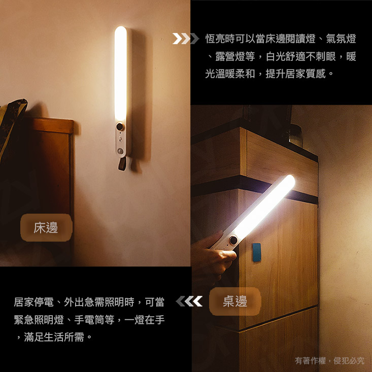 【CHiZY】雙頻磁吸感應燈