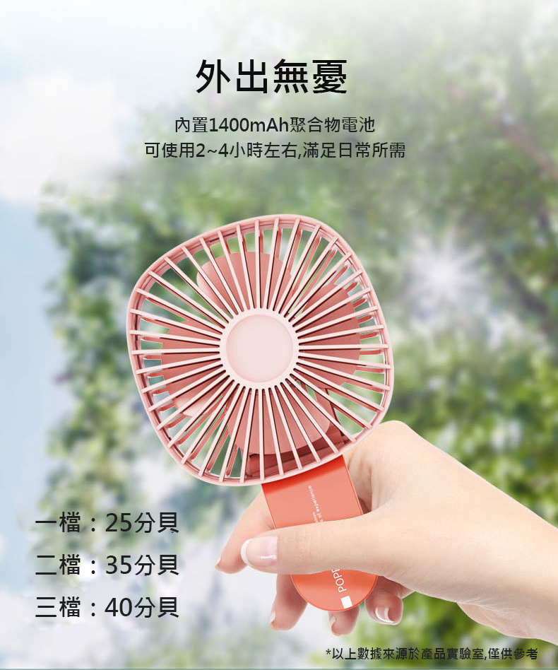 冰棒兩用風扇/桌扇 摺疊風扇 手持風扇 小風扇