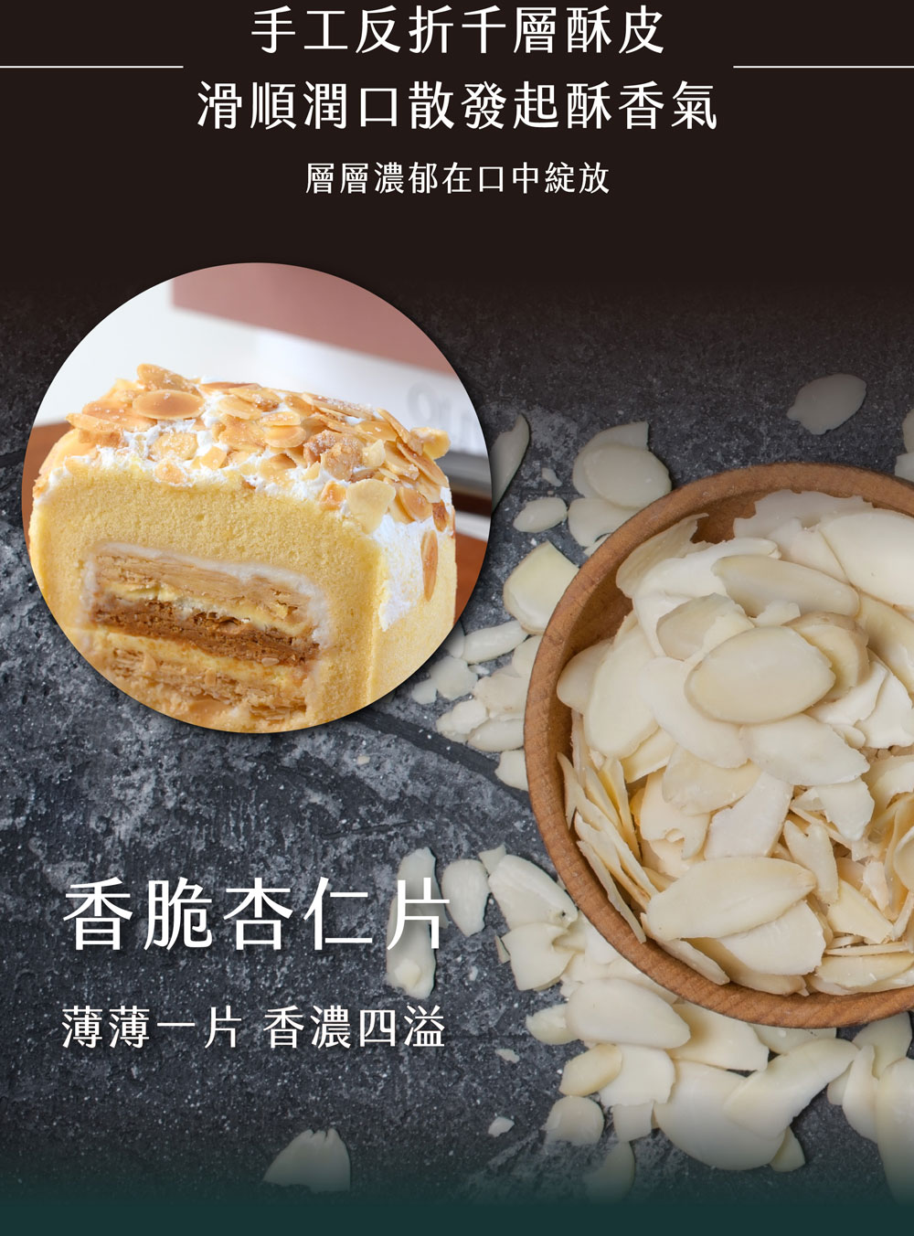 【巴特里】招牌54%巧克力歐利奧/起酥拿破崙蛋糕/青檸拿破崙蛋糕 甜點 下午茶