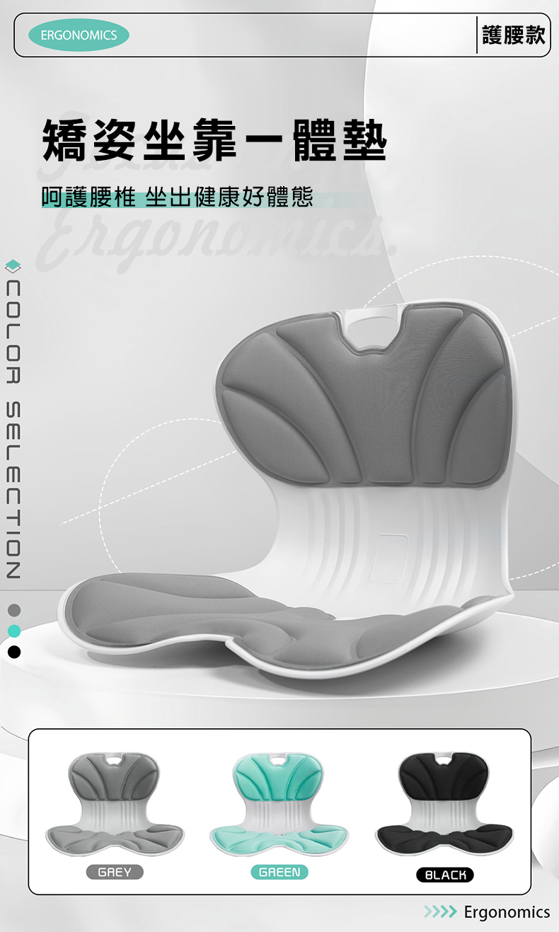 hold矯正護腰美姿坐墊 美臀坐墊 減壓坐墊 椅墊 和室椅