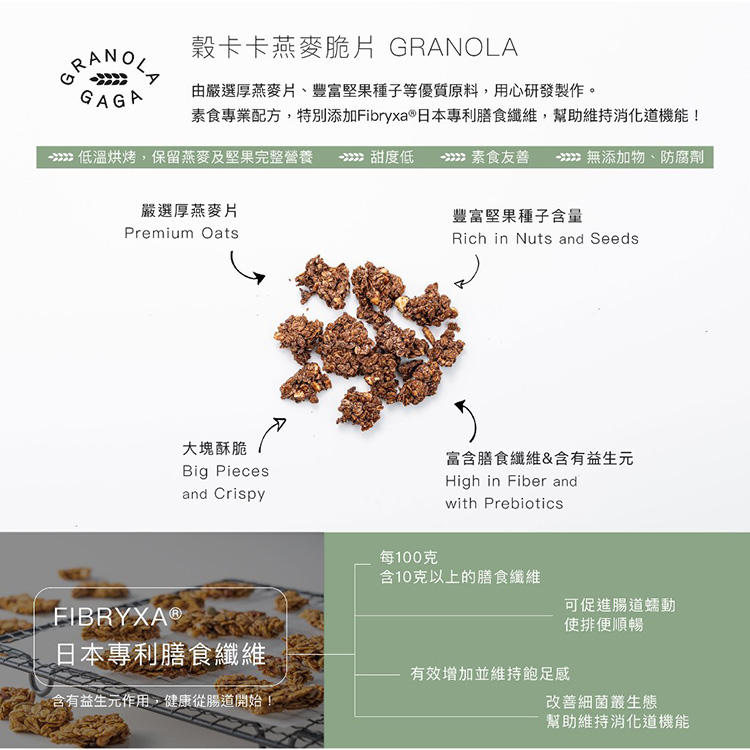 【穀卡卡】堅果燕麥脆片多口味任選50g/240g 裸食餅乾 燕麥餅乾 麥片