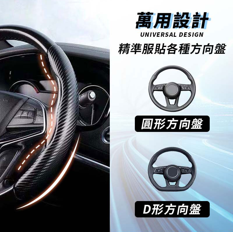 汽車百貨真皮方向盤套/碳纖維方向盤套