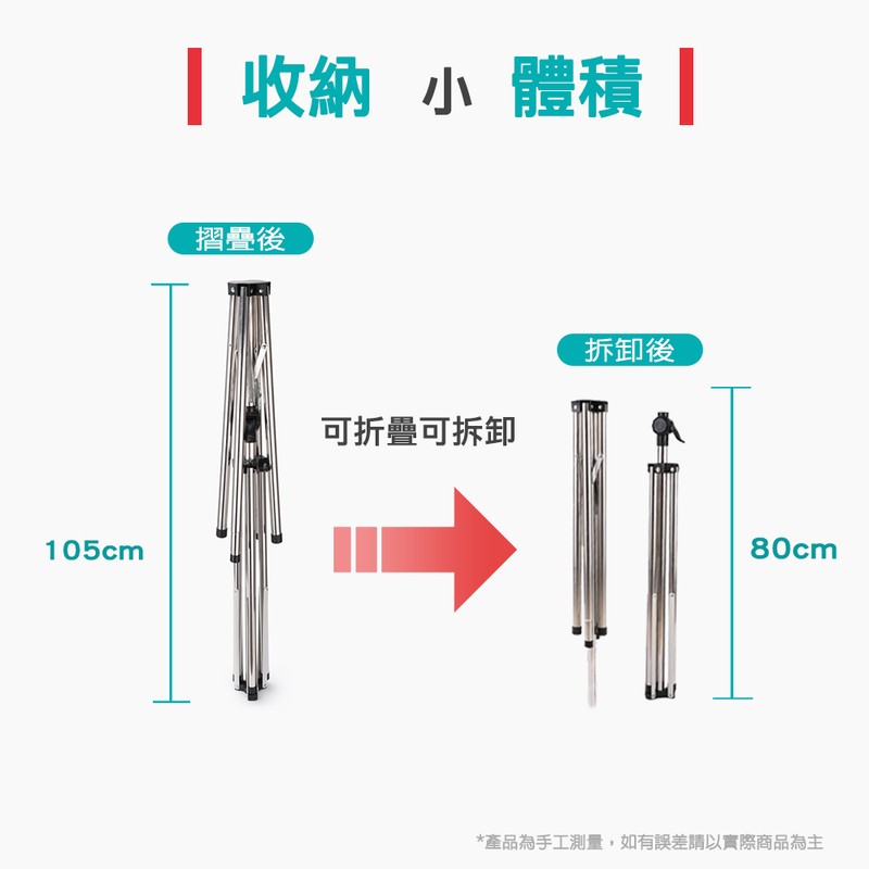 第二代四桿伸縮不鏽鋼折疊曬衣架 掛衣架 晾曬衣架