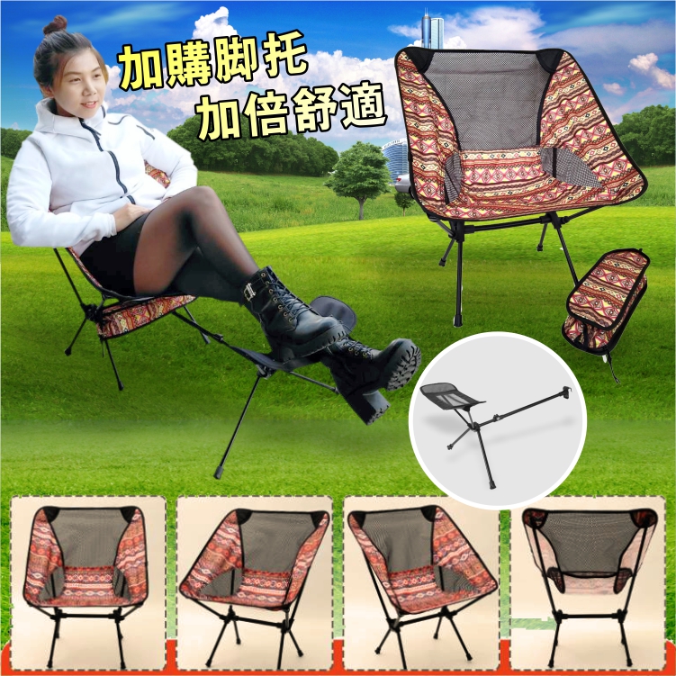 露營必備圖騰高背月亮椅/印第安圖騰風月亮椅/露營椅/戶外椅/收納椅/椅子